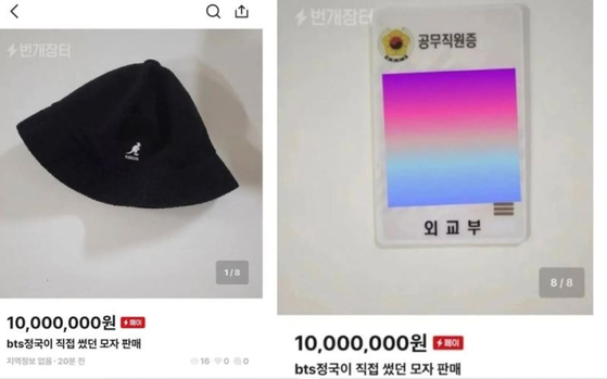 【OBIETTIVO】BTS JUNGKOOK 着用★ FAKE FUR BUCKET HAT OBIETTIVO】BTS JUNGKOOK 着用☆ FAKE FUR BUCKET HAT
