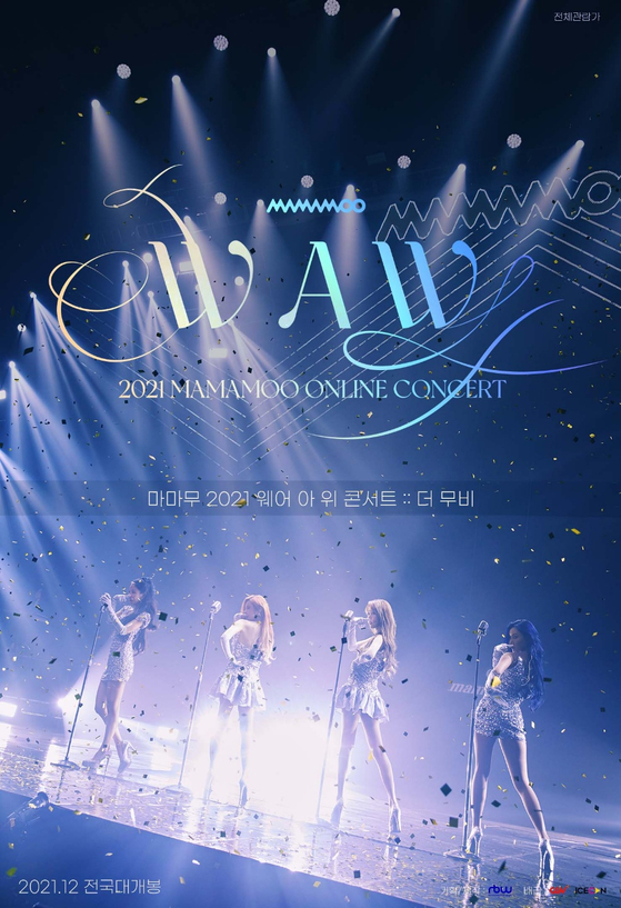 MAMAMOO ママム 2021 WAWコンサート concert DVD Mamamoo's concert movie to hit theaters next week | Celeb