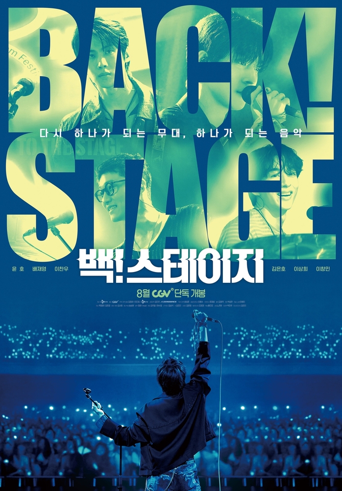 ATEEZ ユノ YUNHO 映画Back!stage 劇場特典ポスター Back! Stage' starring Ateez's Yunho to premiere in CGV theaters in