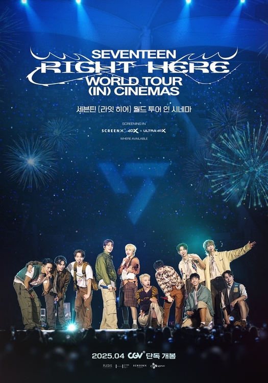 Seventeen's 'Right Here' world tour concert film to premiere