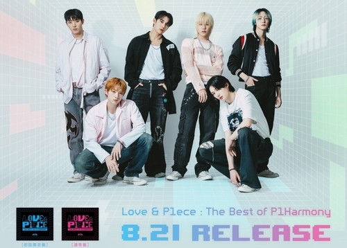 P1Harmony unveils debut greatest hits album for Japan